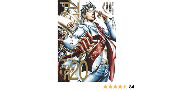 Amazon Co Jp テラフォーマーズ ヤングジャンプコミックス 橘 賢一 貴家 悠 Japanese Books Amazon Co Jp テラフォーマーズ ヤングジャンプコミックス 橘 賢一 貴家 悠 Japanese Books