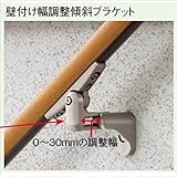 LIXIL TOEX　グリップライン　歩行補助手すり　壁付け幅調整傾斜ブラケット　【リクシル】 　シャイングレー