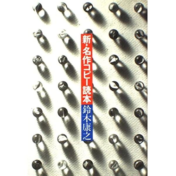 求人広告半世紀 | リクルート |本 | 通販 | Amazon
