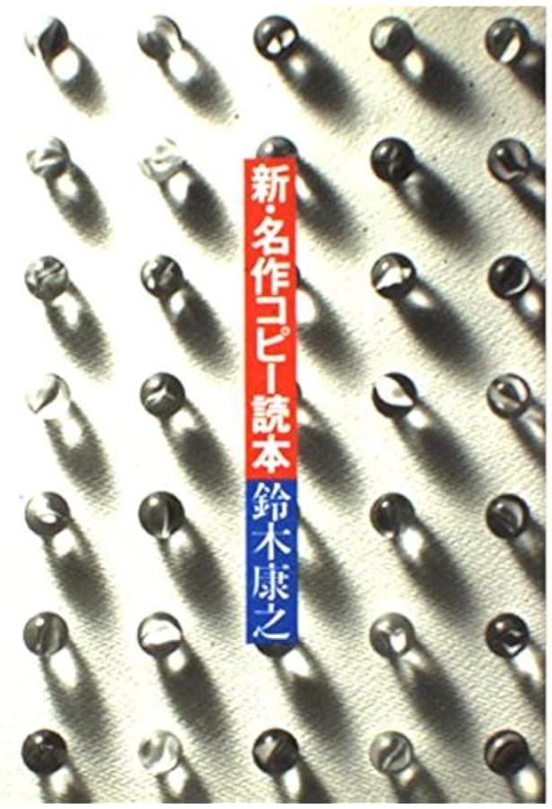 求人広告半世紀 | リクルート |本 | 通販 | Amazon