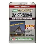 シリコントタン屋根用 ブラックチョコレート 14KG
