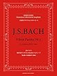 上野耕平サクソフォンマスターピース J.S.バッハ 無伴奏ヴァイオリンのためのパルティータ第2番ニ短調BWV1004