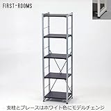 スチールラック (支柱ホワイト)幅46 奥行き36 高さ152cm ダークブラウン DBR1-AI