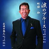 �܂̃u���[�X