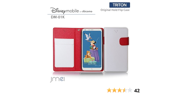 Amazon Co Jp Disney Mobile On Docomo Dm 01k ケース 手帳型 ディズニー モバイル カバー ブランド 手帳 閉じたまま通話 ケース おしゃれ 手帳型ケース Triton ホワイト Lg ドコモ Simフリー スマホ カバー スマホケース スマートフォン 家電 カメラ