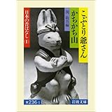 日本昔話ハンドブック 浩二 稲田 和子 稲田 本 通販 Amazon