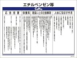 [N-7511582]緑十字　特定化学物質標識　エチルベンゼン等　エンビ　４５０×６００ 35318