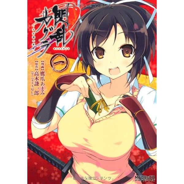 閃乱カグラ 少女達の真影 3 Amazon.co.jp: 閃乱カグラ -少女達の真影- 3 (MFコミックス アライブ