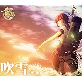 TVアニメ『艦隊これくしょん -艦これ-』エンディングテーマ「吹雪」