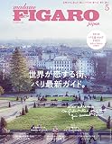 madame FIGARO japon (フィガロジャポン) 2023年5月号［世界が恋する街、パリ最新ガイド。別冊付録：パリ全マップ2023］