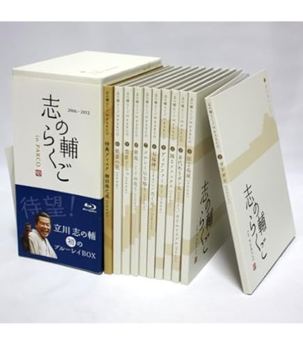 Amazon.co.jp: CD 立川志の輔 らくごのごらく全集 CD6枚組 DQCW