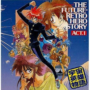 宇宙英雄物語*ラジオドラマ | 横山智佐 | オリコンニュース（ORICON NEWS）