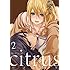 サブロウタ「citrus(2)」