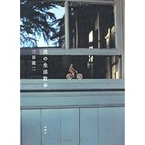 すぐそばの工芸 | 三谷 龍二 |本 | 通販 | Amazon