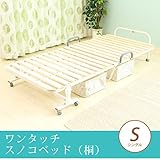 折りたたみベッド すのこ ワンタッチスノコベッド 桐すのこ 折り畳みベッド シングル キャスター付