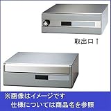 田島メタルワーク　集合住宅用　郵便受箱　MX-47　アルミダイキャスト　前入後出　省スペースタイプ　MYナンバー錠　【集合住宅用ポスト　メイルボックス】 アルミダイキャスト