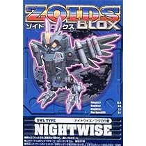 ⭐︎新品未組み立て⭐︎OWL TYPE NIGHTWISE ナイトワイズ／フクロウ型 ⭐︎新品未組み立て⭐︎OWL TYPE NIGHTWISE ナイトワイズ