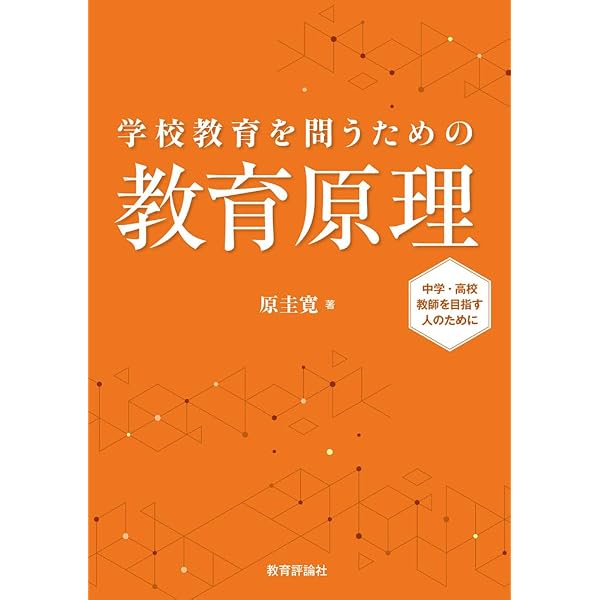 生徒指導・進路指導・キャリア教育 (Next教科書シリーズ) | 望月 由起
