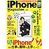 バカリズム「iPhone Magazine Vol.26」