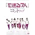 「できる7人」コントライブ