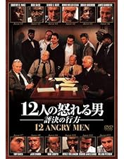 Amazon.co.jp: 十二人の怒れる男 [Blu-ray] : ヘンリー・フォンダ