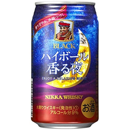 ブラックニッカ ハイボール香る夜