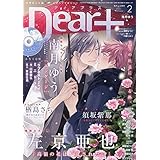 Dear+(プラス) 2022年 02 月号 [雑誌]