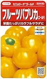 サカタのタネ 実咲野菜1503 フルーツパプリカ(ゴールド) セニョリータゴールド 00921503