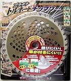Excellent 草刈用プラチナトルネードチップソー1枚組 230ｍｍ×36P EX-1372