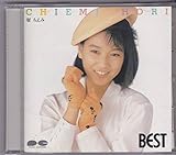 堀ちえみ ベスト