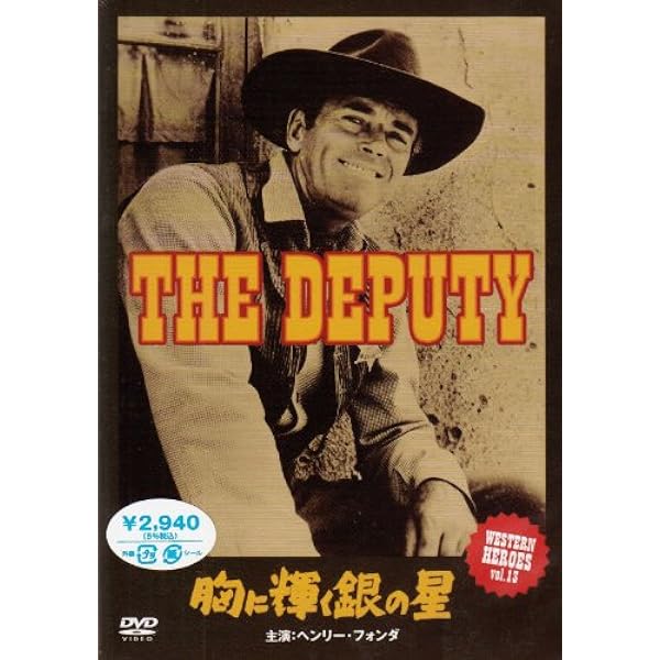 西部劇論 その誕生から終焉まで Amazon.co.jp: 西部劇論: その誕生から終焉まで : 吉田広明: 本