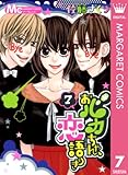 おバカちゃん、恋語り
