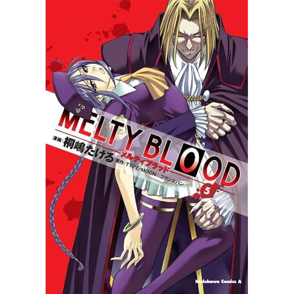 Amazon.co.jp: MELTY BLOOD(2) (角川コミックス・エース) eBook : 桐嶋