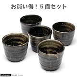益子焼 穴有植木鉢 炭化 5個セット
