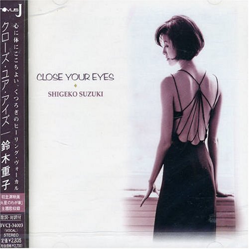 鈴木重子 JapaneseClass.jp