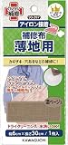 KAWAGUCHI 補修布 薄地用 アイロン接着 幅6×長さ30cm 濃ベージュ 93-397