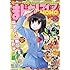 まんがライフMOMO2018年12月号