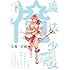 毛魂一直線「魔法少女 俺(下)」