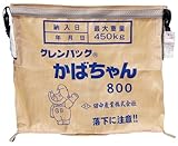 グレンバッグ かばちゃん 800L 一般用 籾 麦大量輸送袋 投入口全開式 シBDPZZ