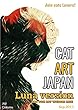 CAT ART JAPAN Luna version: 第３弾！初期のネコアートから現代のネコアートまで (石武丈嗣)
