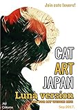 CAT ART JAPAN Luna version: 第３弾！初期のネコアートから現代のネコアートまで (石武丈嗣)