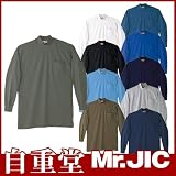 長袖ハイネックシャツ カラー：044_ブラック サイズ：L