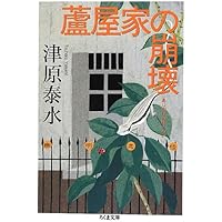 初版帯付set 津原泰水 幽明志怪シリーズ蘆屋家の崩壊/ピカルディの薔薇/猫ノ眼 Amazon.co.jp: 猫ノ眼時計 (幽明志怪) : 津原 泰水: 本