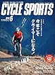 CYCLE SPORTS (サイクルスポーツ)2018年 6月号 [雑誌]