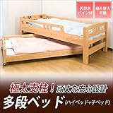 多段ベッド（ハイベッド+小ベッド） 2段ベッド
