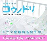 西川 リビング コウノドリ × 西川 リビング コラボ 商品 ベビー 組布団 8点セット