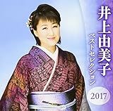 ���R���q �x�X�g�Z���N�V����2017