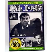 Amazon.co.jp: ルキーノ・ヴィスコンティ DVD-BOX 3 3枚組 ( 郵便配達
