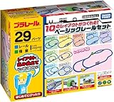 『 10のレイアウトがつくれる ! ベーシックレールセット 』 電車 列車 おもちゃ 3歳以上 玩具安全基準合格 STマーク認証