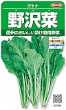 サカタのタネ 実咲野菜2880 野沢菜 ツケナ 00922880